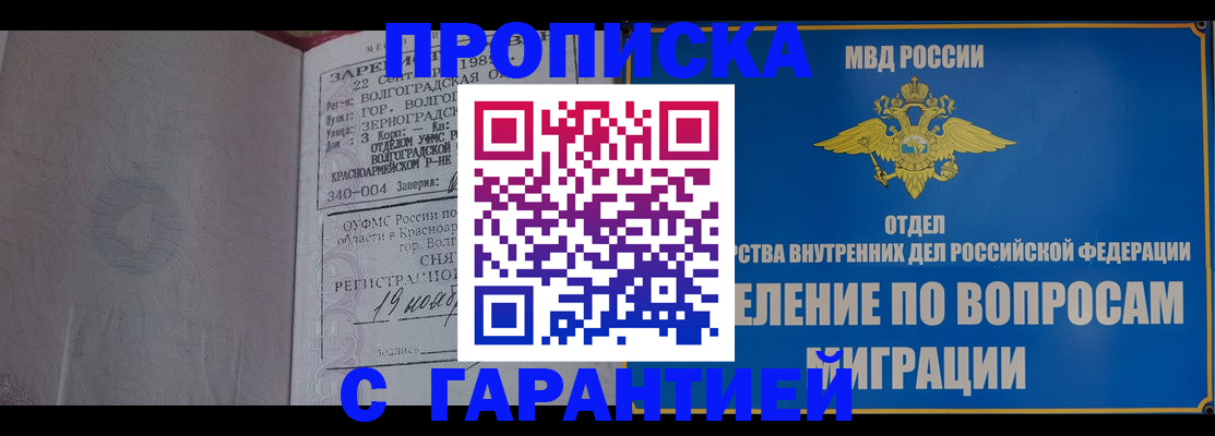 временная регистрация недорого в Шлиссельбурге