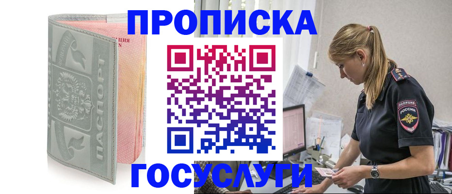 прописка для кредита в Шлиссельбурге