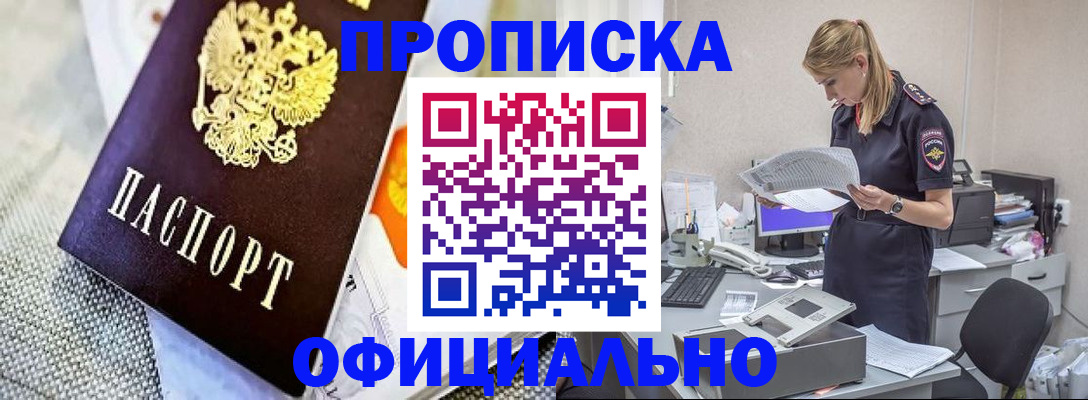 временная регистрация гарантия в Шлиссельбурге